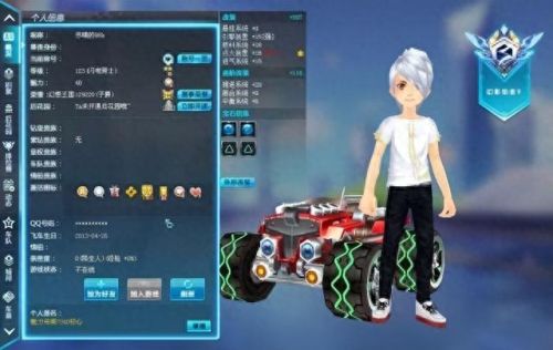 qq飞车游戏(qq飞车兑换码永久a车)插图9