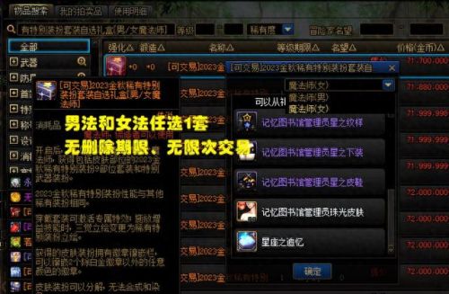 dnf天空套大全1到12(天1到天12套装效果)插图2