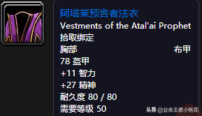 迦玛兰(魔兽世界预言者迦玛兰在哪接)插图10