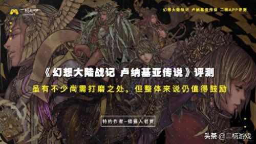 幻想大陆战记 装备(ps4幻想大陆战记中文版)插图