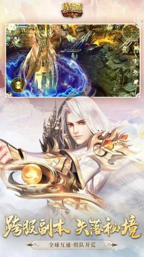 魔域单机版(80后经典单机老游戏)插图