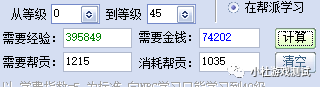 梦幻西游新区生活技能赚钱之道(梦幻西游新区挣钱技巧)插图2