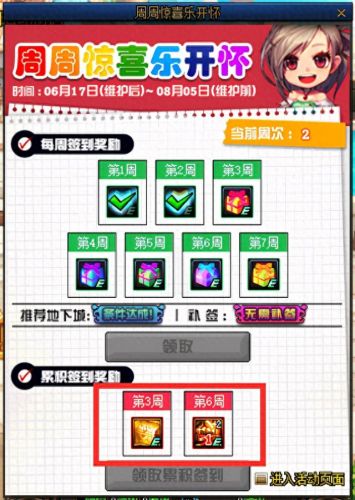 dnf怎么查找装备的去向(dnf装备找回流程)插图8