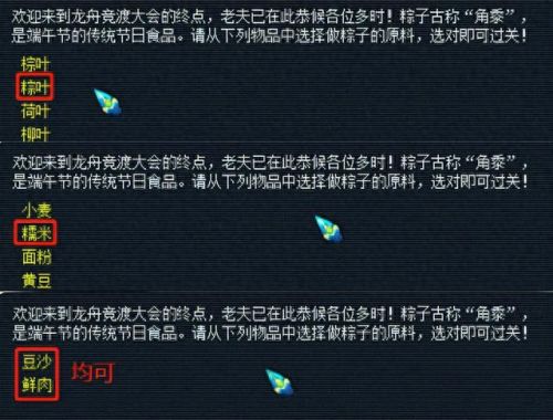梦幻西游手游2019端午节(梦幻西游手游元宵节怎么玩)插图18