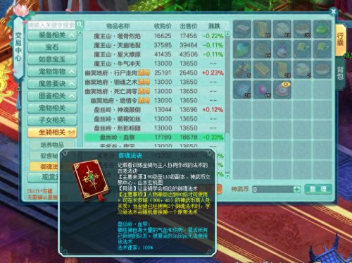 神武3 盘丝岭技能(神武三盘丝加点)插图5