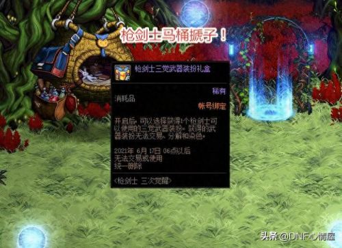 新武林外传武器幻化(新武林外传如何幻化时装)插图4