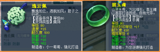 梦幻西游宝宝一灵力等于多少法伤(仙族一点灵力多少法伤)插图4