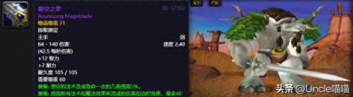 魔兽世界戴什么武器好(魔兽世界什么武器难爆)插图3