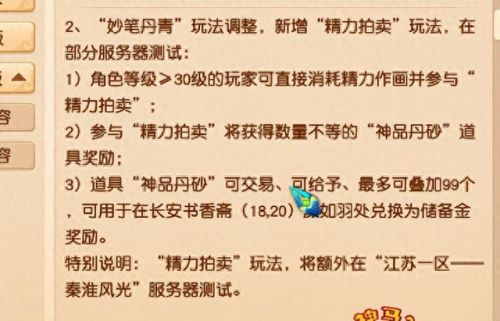 斗战神灵兽装备能继承(装备无法继承的原因)插图