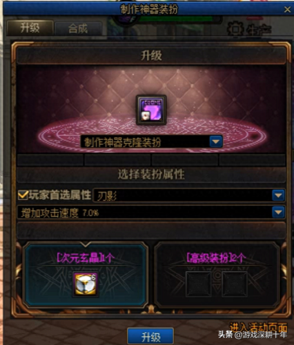 dnf合成(dnf卡片在哪合成)插图3