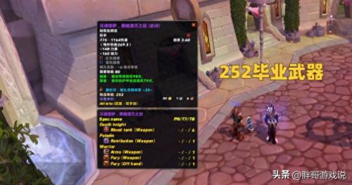 7.3为什么狂暴比武器多(7.3神器巅峰上限多少)插图1