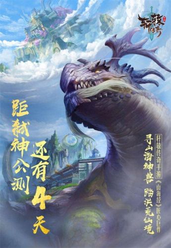 轩辕传奇弑神(轩辕传奇五阶弑神)插图