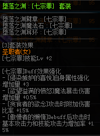 DNF女审判者穿什么装备(dnf末日审判者加点)插图20