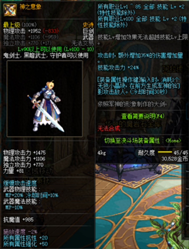 dnf武极装备什么武器好(一阵雨武极武器装扮叫什么)插图4