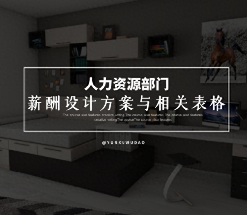 搜搜发薪计划(发薪计划入口小程序)插图