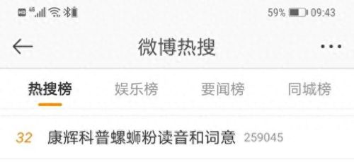 螺蛳粉的正确发音(螺蛳粉读法)