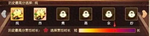 梦幻西游手游厨艺食材(梦幻西游手游厨艺图鉴怎么收录)插图