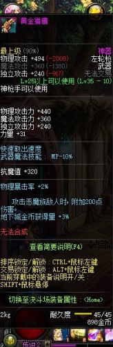 dnf漫游枪手最强装备(dnf漫游枪手最强套装)插图4