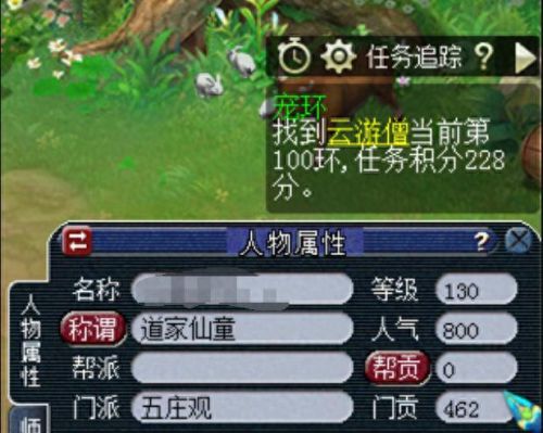 梦幻西游语音传音怎么用(梦幻西游传音怎么用)插图2
