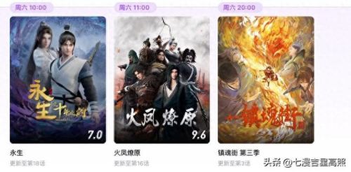 更新动漫(今日更新的动漫有哪些)插图21