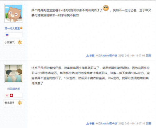 梦幻西游手游 在线经验高(梦幻西游手游经验查询)插图7