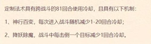 梦幻西游 1点法术伤害(梦幻西游1点灵力能打多少伤害)插图