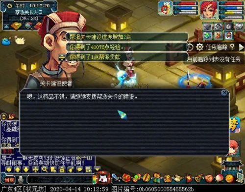 梦幻西游帮派社区巡逻任务(梦幻西游帮派地图刷新)插图10