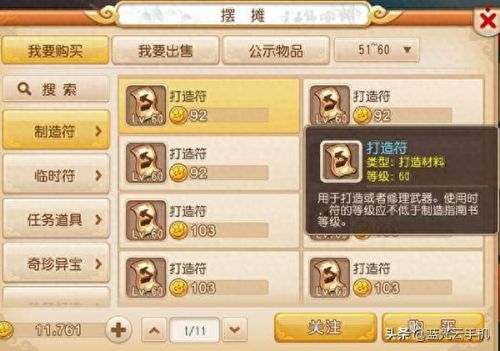 0元党梦幻西游手游(梦幻西游手游账号)插图2