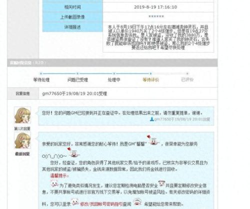 梦幻西游怎么摆摊卖金币(梦幻卖装备的在哪摆摊)插图5