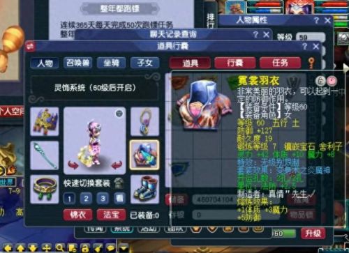 方寸山装备特效(方寸山适合带什么套装)插图5