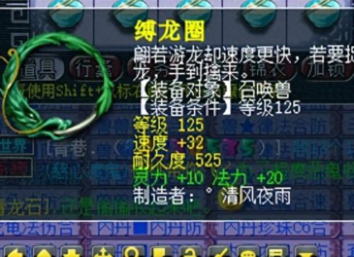 梦幻西游150级打造要求(梦幻西游150级怎么打造)插图4