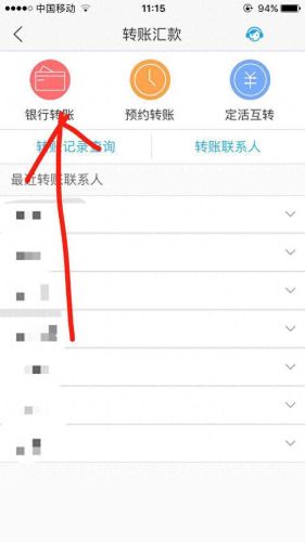 东莞银行网上银行(东莞银行)插图4