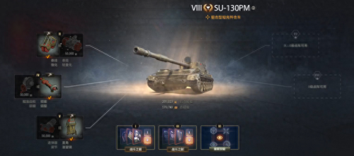 坦克世界涂装(坦克涂装教程)插图19 坦克世界涂装(坦克涂装教程)插图19