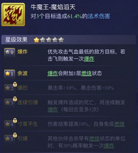 梦幻西游墨家机关人(梦幻西游墨家机关)插图5