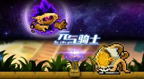 元气骑士兑换码一次1000000宝石(官方永久礼包码)插图3