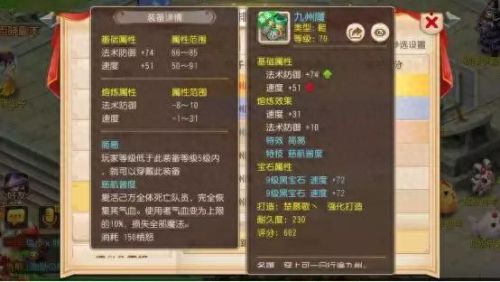 梦幻西游比武fc套装(梦幻西游fc怎么配装备)插图4