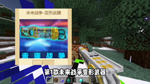 我的世界枪械mod(我的世界枪械模组)插图