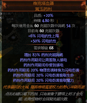 流放之路装备上的孔是什么意(暗魔领主装备怎么没孔)插图7