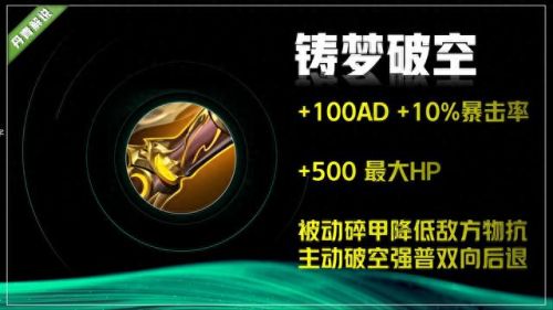 王者荣耀可叠加装备(王者荣耀装备效果叠加)插图5