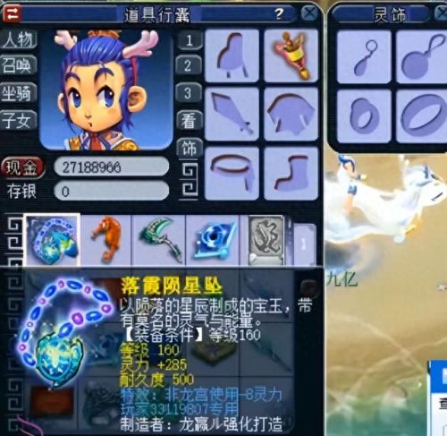 梦幻西游3000法伤龙宫(梦幻西游龙宫带固伤)插图2