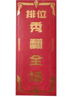 lol新年福袋(春节法球开福袋lol几率)插图4