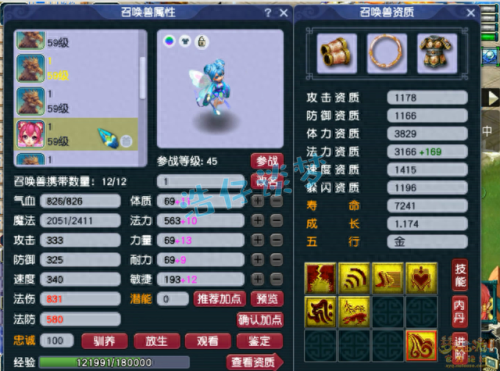 10技能须弥雷鸟人(5技能雷鸟人怎么打)插图12