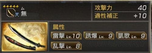 真三国无双7 神秘武器伤害高(真三国无双7武器完美属性)插图9