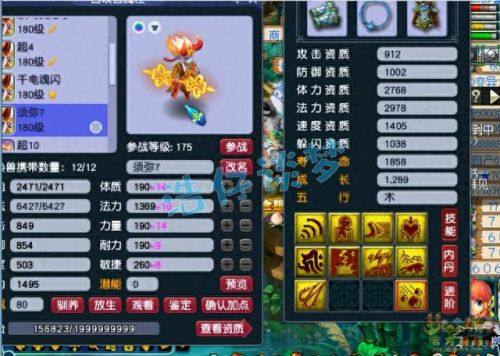 175力五庄武器打什么石(力五庄武器打什么宝石好)插图13