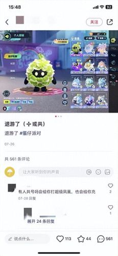 网游交易平台(网游交易平台有哪些)插图
