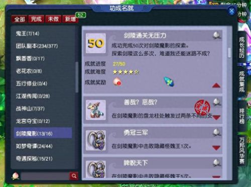 梦幻西游老区升级帮派(梦幻西游升级帮派条件)插图3