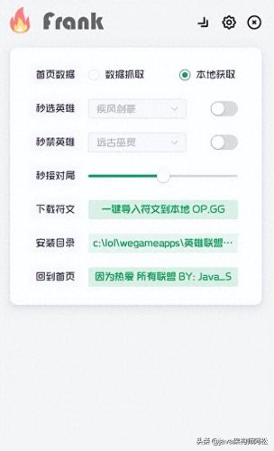 英雄联盟隐藏分查询系统(最新隐藏分查询入口)插图8
