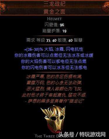 流放之路特殊技能是(流放之路什么技能必备)插图6