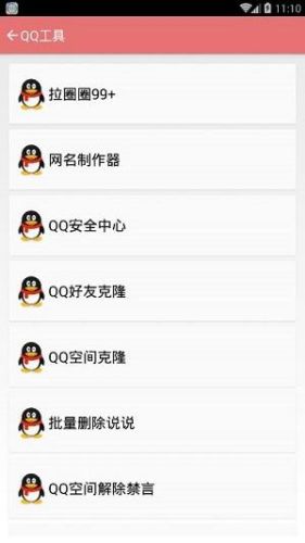 qq辅助软件(qq三国辅助神器)插图1