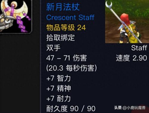 魔兽世界早期装备(魔兽战场装备一览表)插图5
